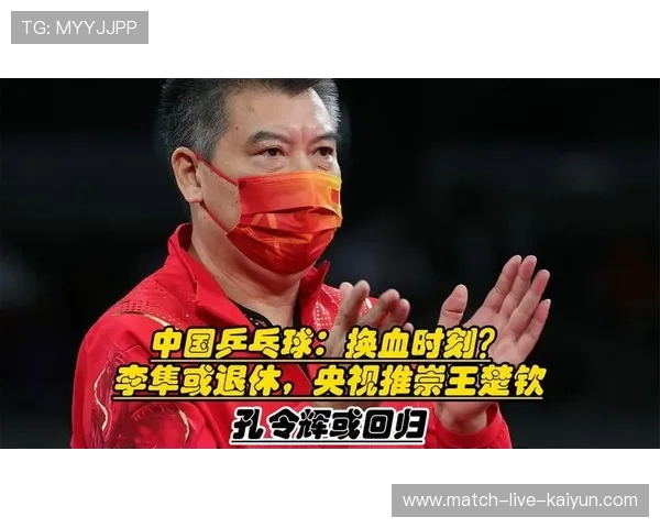 李隼点评国乒青年赛:内战连败需反思技战术 李隼点评国乒青年赛:内战连败需反思技战术