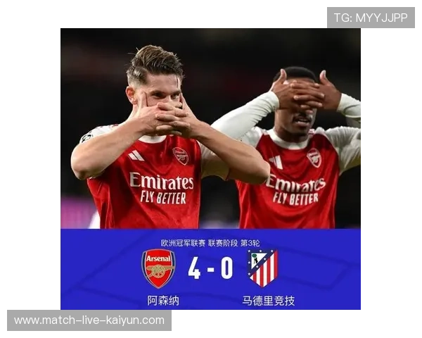 阿森纳4-0马竞创队史对西甲球队最大胜仗，赖斯任意球双响
